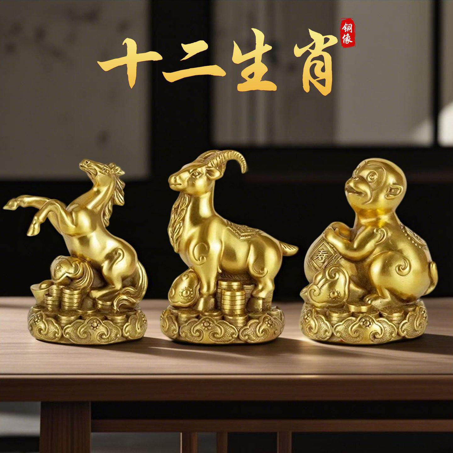铜十二生肖摆件鼠牛虎兔龙蛇马羊猴鸡狗猪客厅家居饰品铜像吉祥物