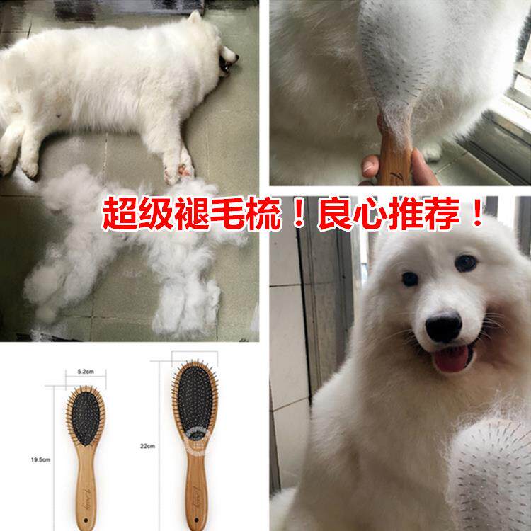 良心推荐宠物针梳 长毛狗专用褪毛梳萨摩耶阿拉斯加松狮专用梳子