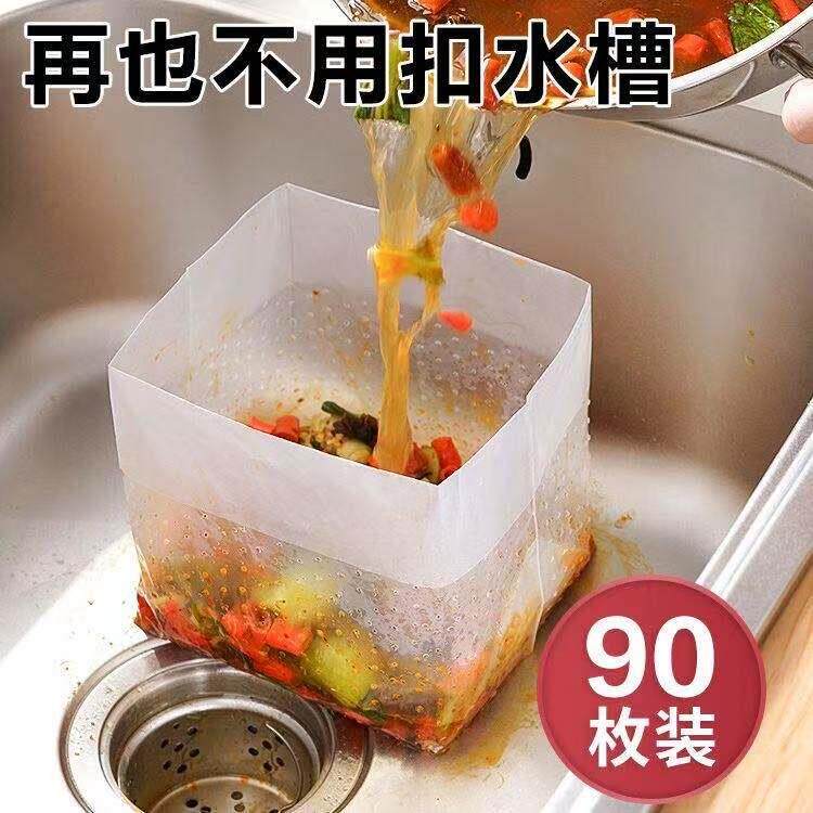 日系自立式垃圾袋沥水袋厨房一次性水槽过滤网袋剩饭渣袋防堵塞YH