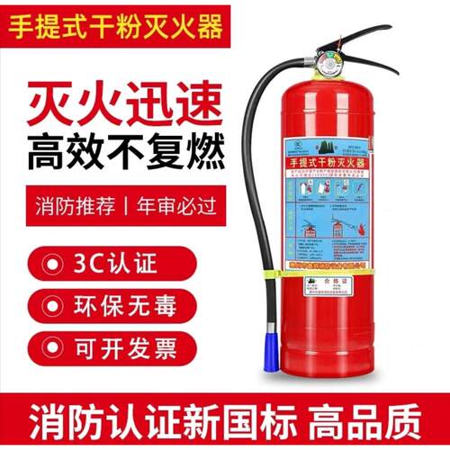 手提式干粉4公斤灭火器鑫安牌2kg3kg4kg5kg灭火箱子套装家用