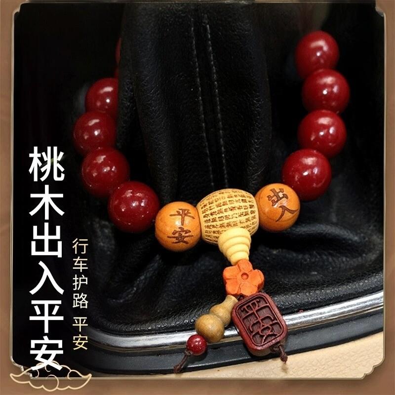 普陀山档位珠宝汽车挂件车内朱砂平安车载挂饰换档把手装饰佛珠桃