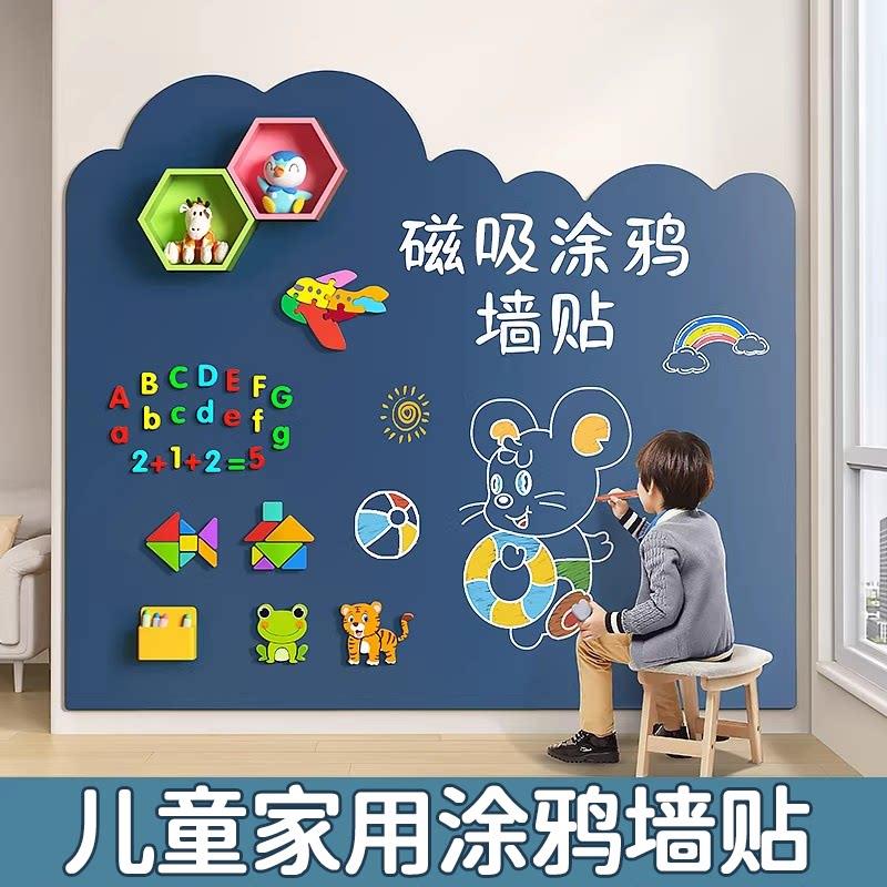 黑板磁吸家用教学儿童可擦写磁力不伤墙可移除涂鸦写字板粉笔专用