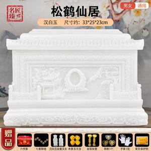 臻名匠玉石寿盒骨灰盒天然汉白玉下葬用品迁坟防潮殡丧灰骨盒棺材