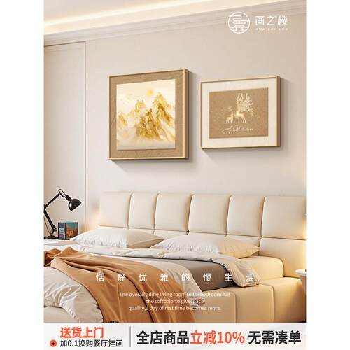 金山画师卧室背景墙装饰画现代简约福鹿床头挂画组合壁画