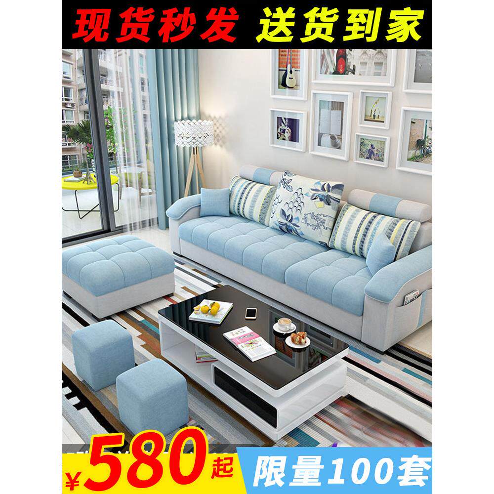 北欧布艺沙发组合小户型经济型套装简约免洗家用客厅出租房用沙发