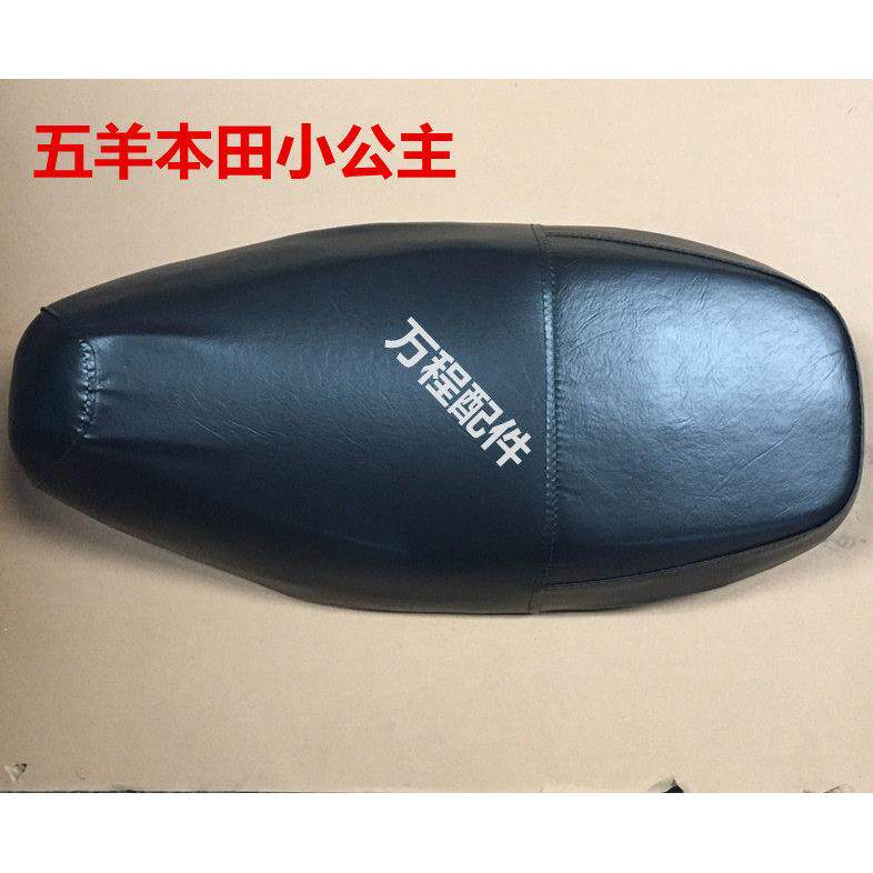 电动车机车座垫总成100小公主座包总成座垫坐垫总成