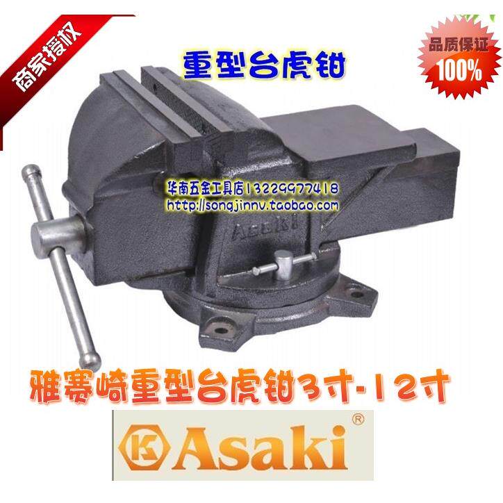 香港雅赛崎重型台钳带砧台虎钳工作台夹具平口钳3寸至12寸AK-0666