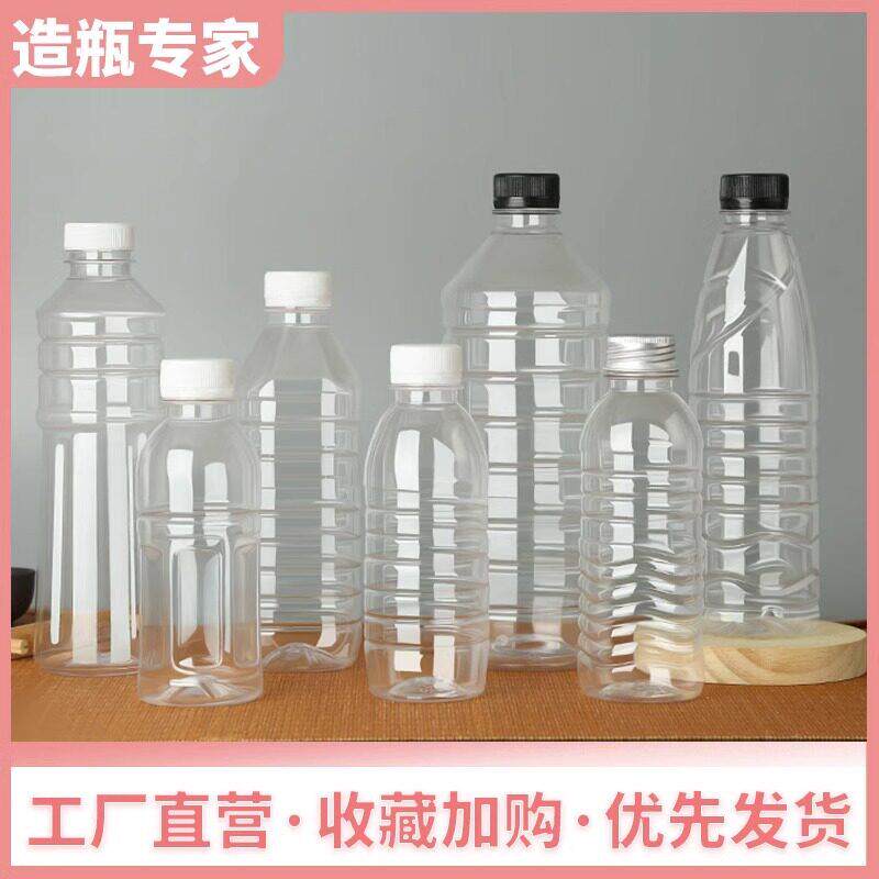 500ml塑料瓶带盖子食品级商用一次性pet空饮料凉茶矿泉水空瓶子