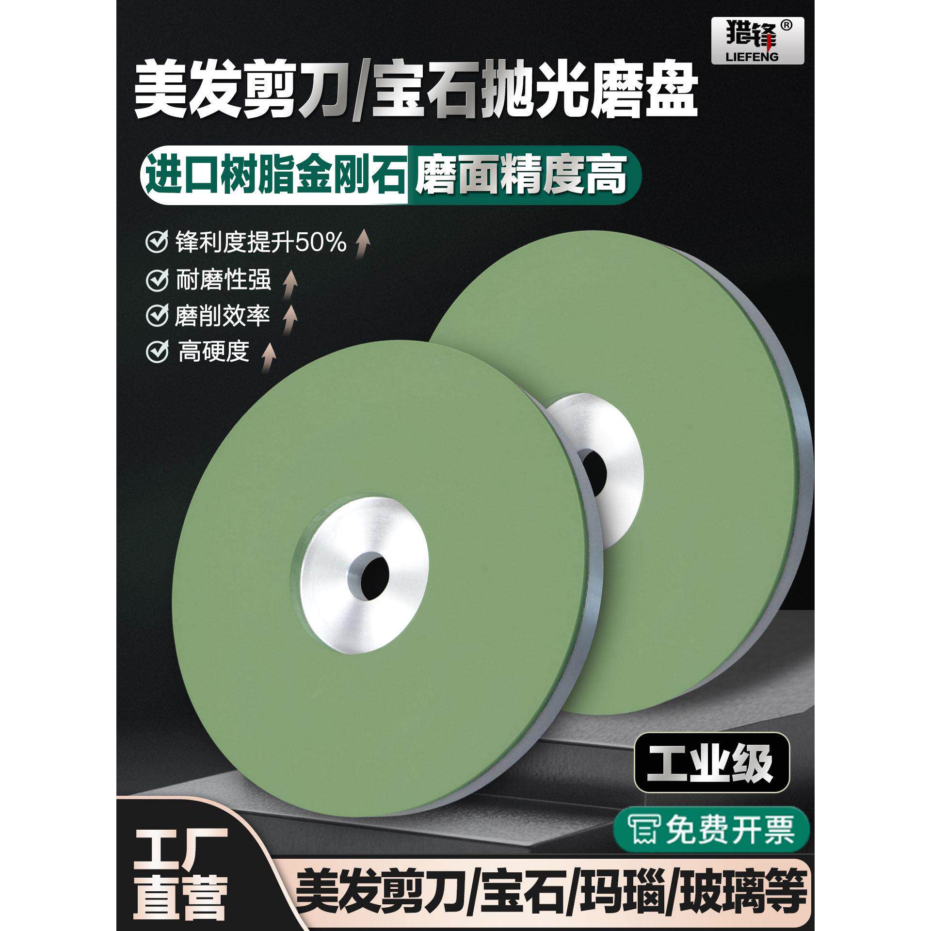 树脂金刚石砂轮砂轮盘150研磨美容剪刀服装电动剪刀水晶玉石宝石