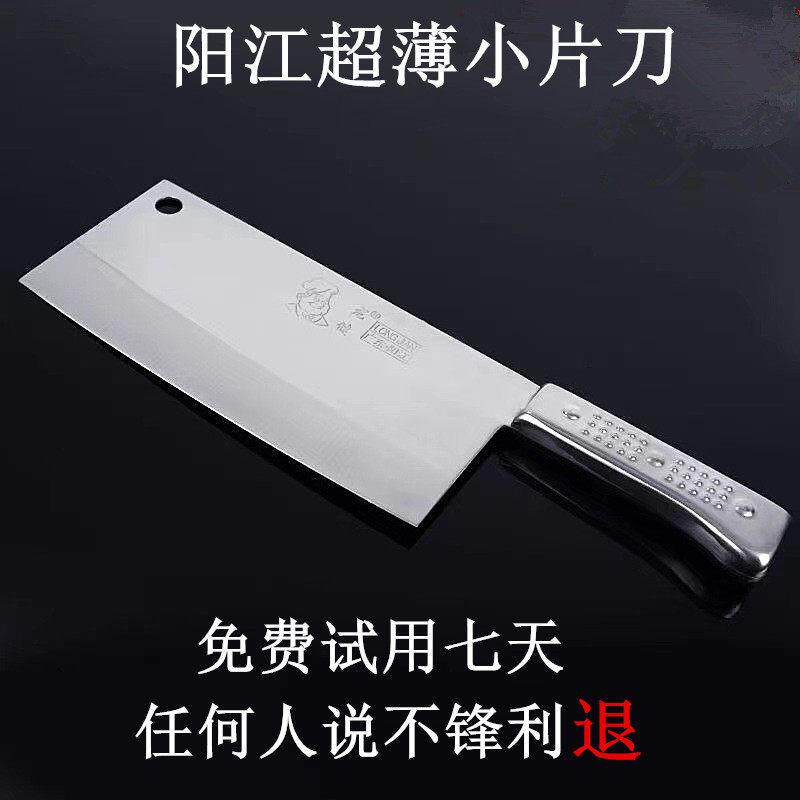阳江龙健超薄鱼生刀锋利肉片刀家用不锈钢菜刀切肉刀料理刀鱼片刀