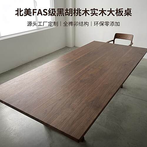 北美黑胡桃木桌面板吧台书桌餐桌升降桌办公桌黑胡桃实木大板定制