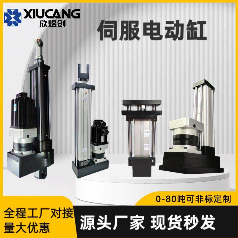 伺服电动缸步进高精密伸缩大推力推杆折叠式工作台工业电缸现货