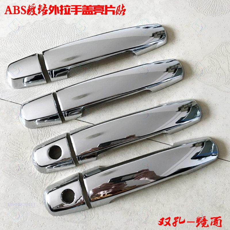 专用于奇瑞E3外拉手盖 车门拉手亮片 E3电镀铬贴门把手改装饰亮条