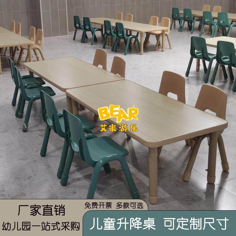 儿童六人长方桌防火板可升降调节学习桌幼儿园课桌培训中心绘画桌