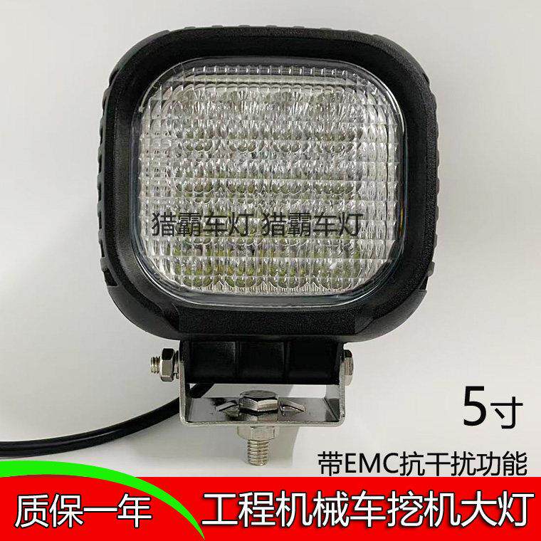 工程机械车灯汽车射灯挖机大臂灯12V24v超亮散光铲车叉车led大灯