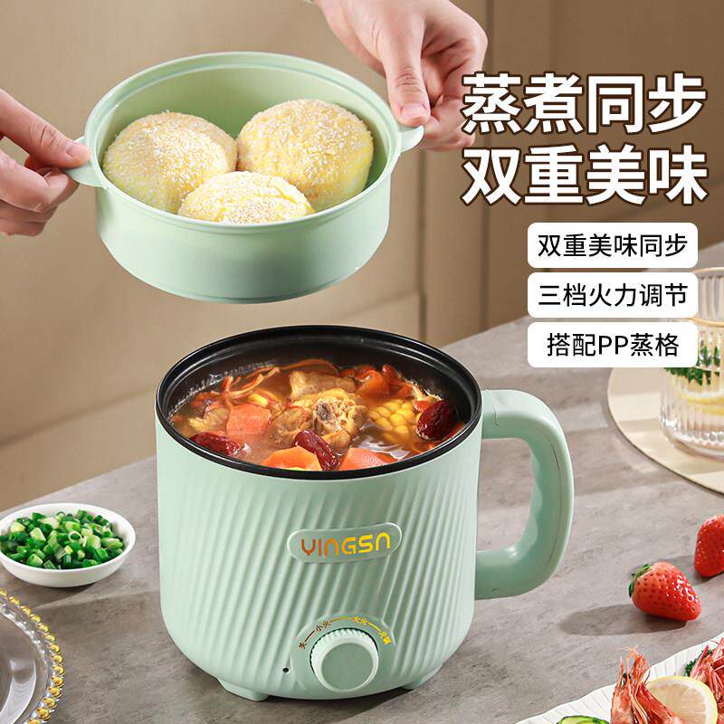 宿舍锅学生锅小功率不粘小电锅多功能电炒菜炒锅蒸煮一体锅电火锅