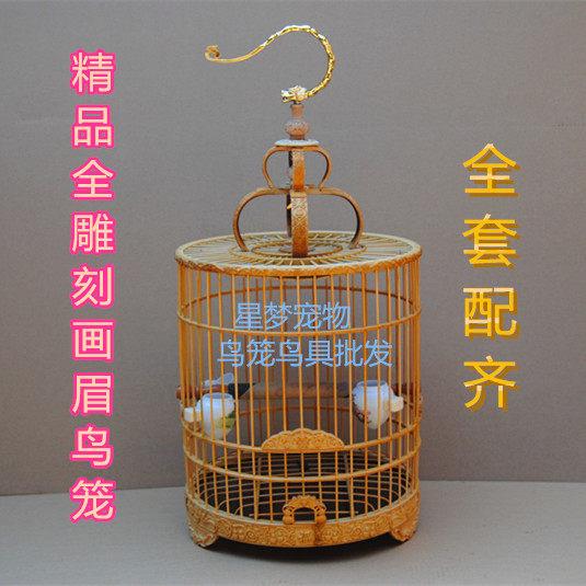 鸟笼,竹制鸟笼,精品老竹全雕刻画眉鸟笼,全套配齐!
