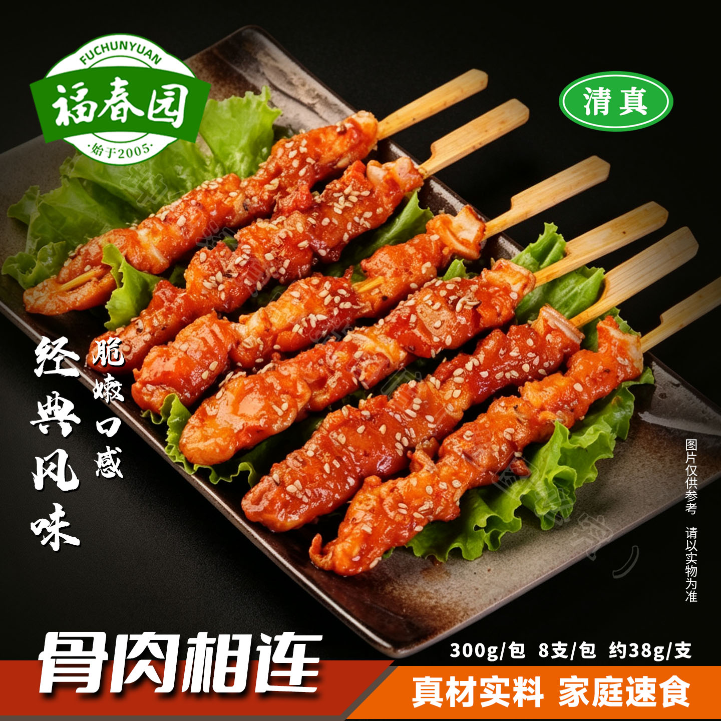 骨肉相连家用速食冷冻图片