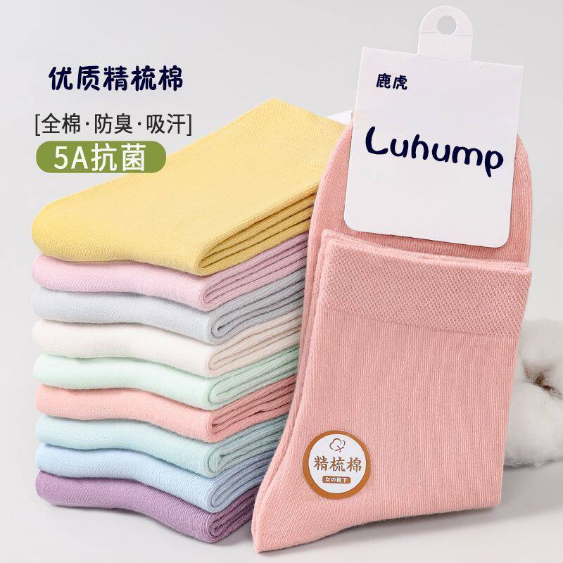 精梳棉袜子女春夏秋糖果色棉袜中筒春秋透气吸汗防臭抗菌百搭排汗
