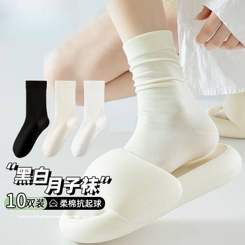 夏季透气无骨松口产妇月子中筒袜