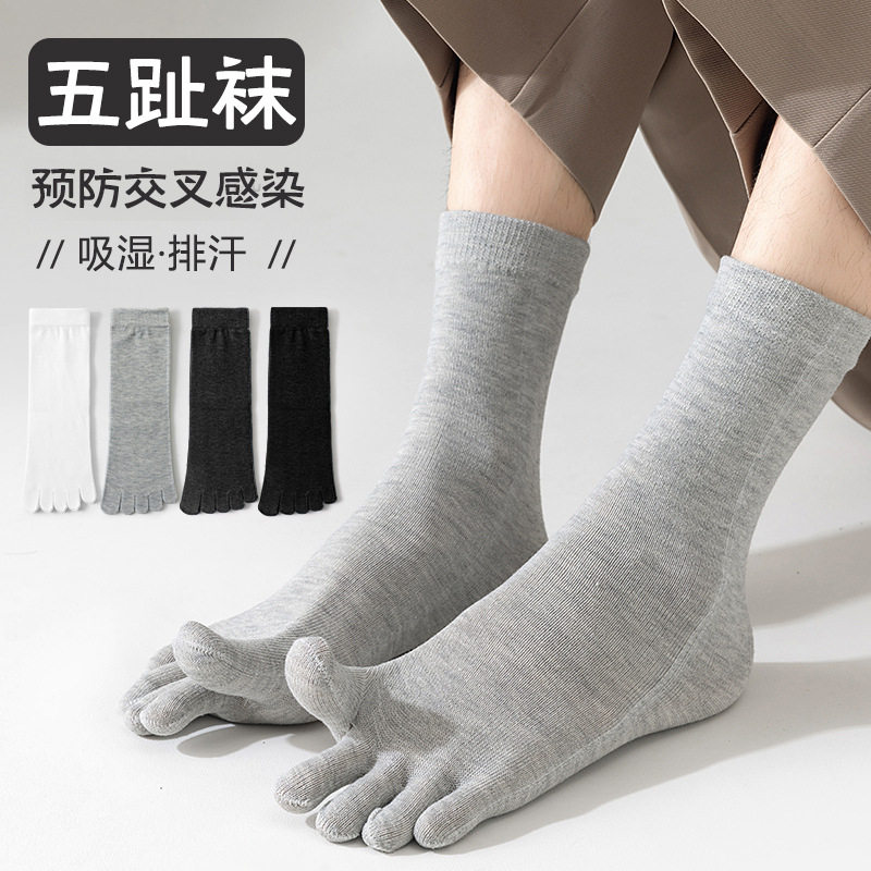 五指袜男士夏季薄款纯棉袜子吸汗耐磨运动防滑五趾黑色分趾袜