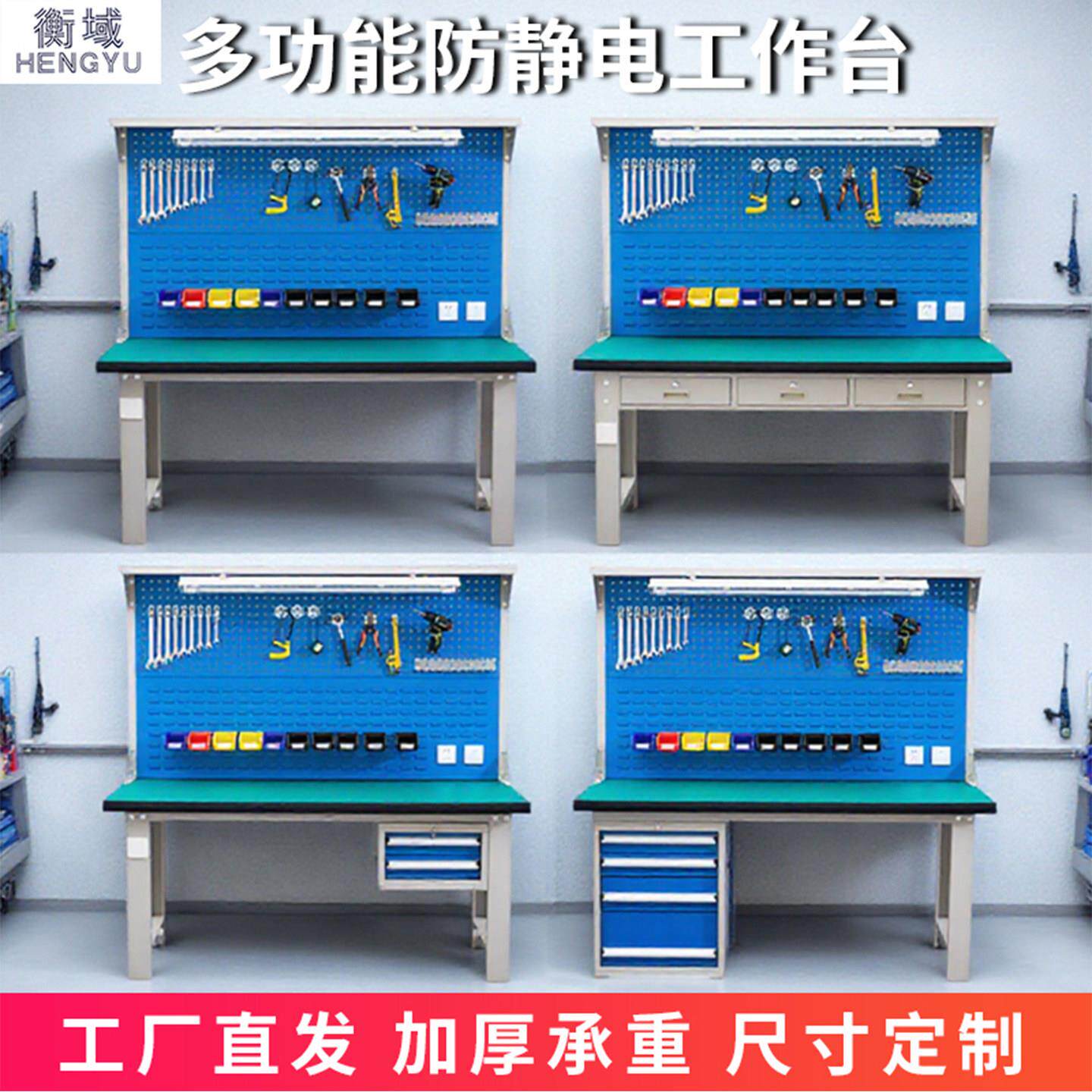 重型防静电工作台车间流水线钳工装配操作台实验室手机维修工作桌