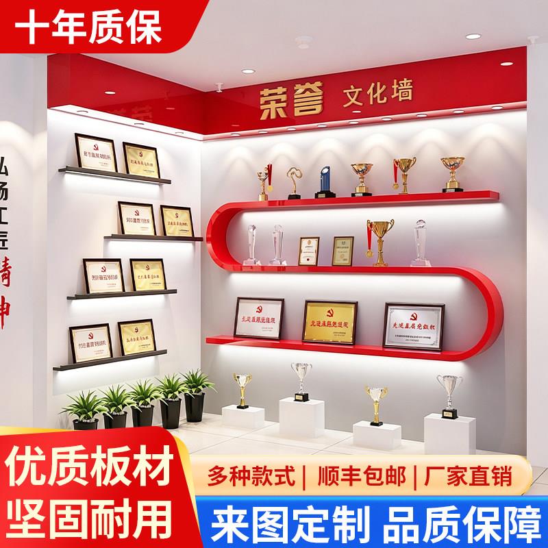 展示墙荣誉墙展示架壁挂式放奖杯奖牌证书烤漆层板置物架上墙托板
