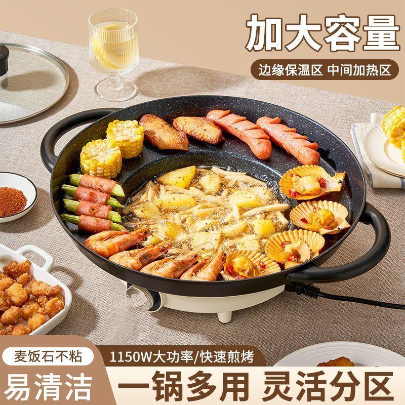 贵州烙锅家用插电款多功能烧烤一体锅炸洋芋烤盘罗锅火锅围炉桌子
