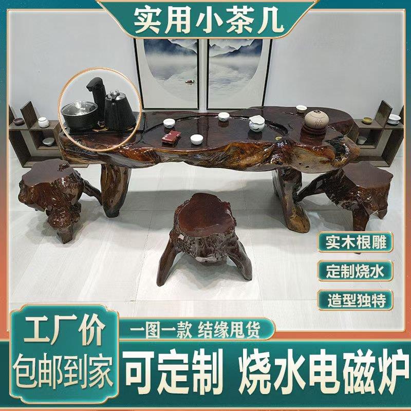 鸡翅木根雕茶台整体茶桌树根实木小茶几组合原木树桩根艺客厅阳台图片