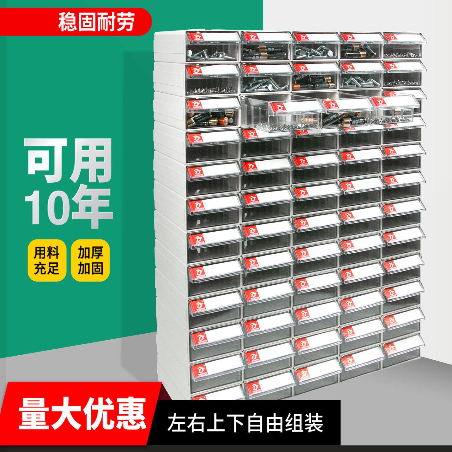 加厚仓储货架抽屉式零件盒工具物料螺丝电子元件收纳盒五金工具箱