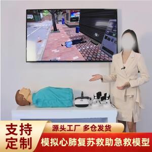 防溺水教育安全模拟救助心肺复苏急救体验模型VR假人培训练台系统