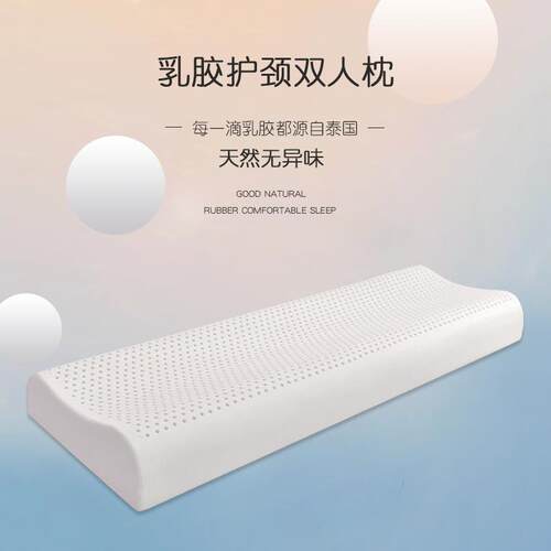 泰国乳胶双人长枕头天然矽胶夫妻情侣长版枕护颈椎一体枕芯助睡眠
