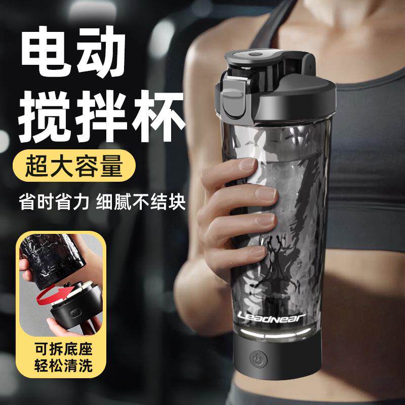 电动摇摇杯2026新款全自动搅拌杯健身运动蛋白粉咖啡奶昔杯耐高温
