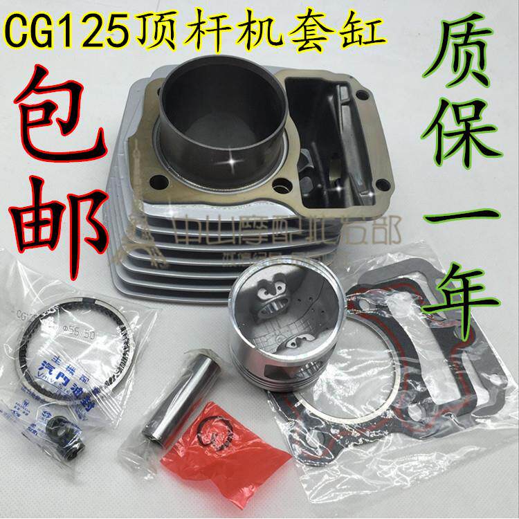 适用CG125/珠江套缸125顶杆机125/飞肯150活塞环气缸摩托车套缸
