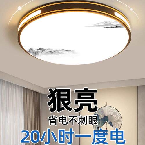 新中式led吸顶灯卧室灯简约现代大气客厅灯餐厅阳台过道新款灯具