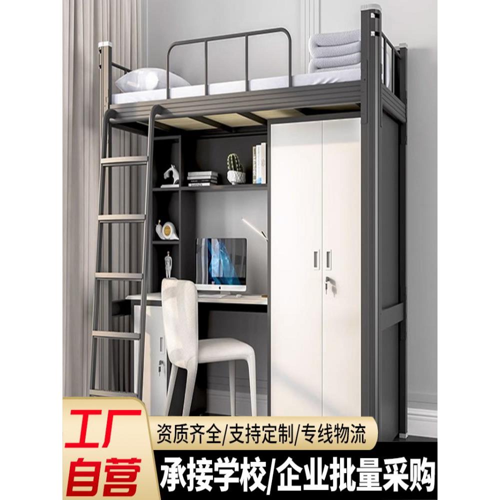 大学生宿舍上床下桌组合床员工宿舍高架床家用小户型连体公寓床图片