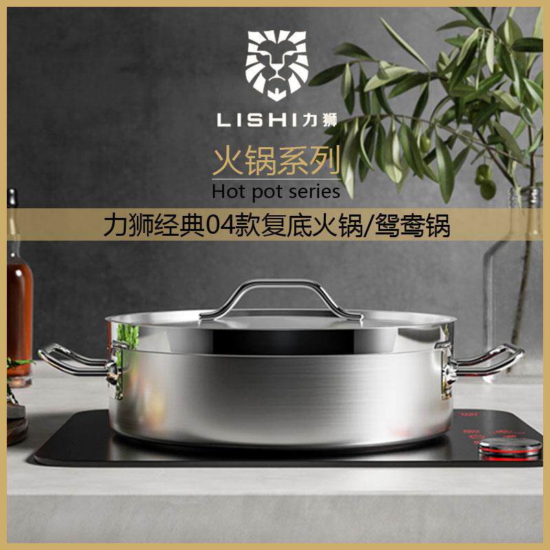 LEGACY鸳鸯锅火锅锅子不锈钢加厚电磁炉专用汤锅家用商用火锅锅具