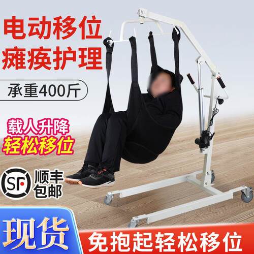 升降移位机瘫痪老人护理残疾人移位器家用多功能升降起重机