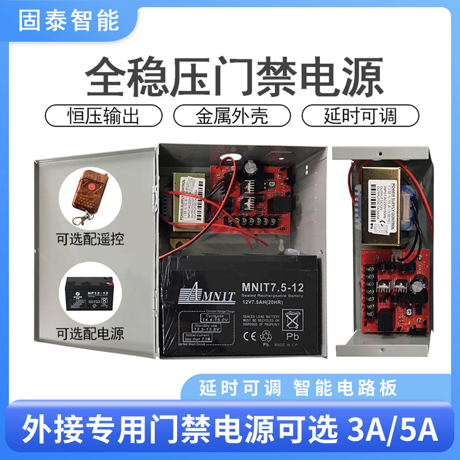 门禁电源12V5A专用电源安禁控制器单门双门12V3A门禁变压器