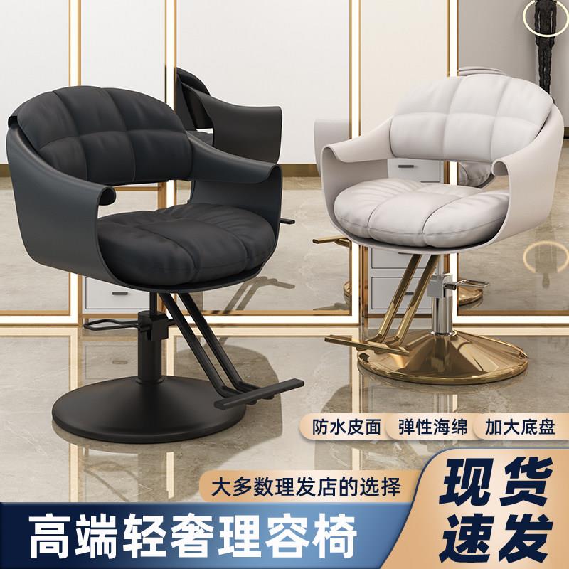 网红新款美发椅子理发店椅子发廊专用升降旋转时尚剪发座椅轻奢烫