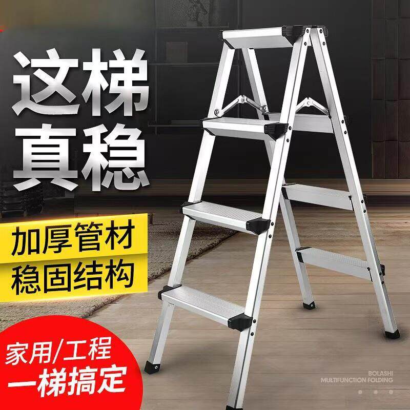 铝合金加厚折叠梯家用防滑稳固爬高梯室内简约美容洗车可携式登高