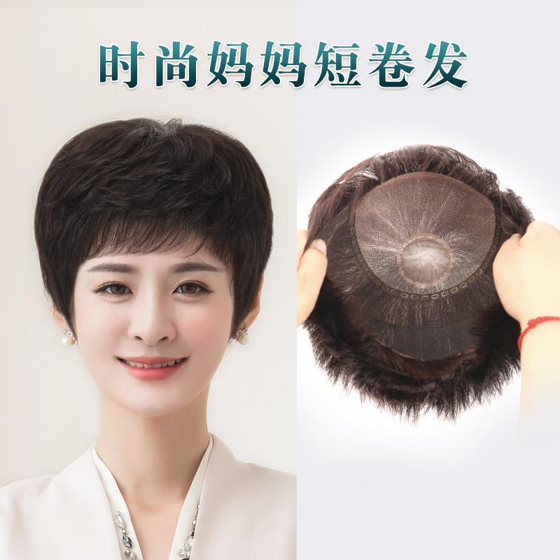 假发短发女真发全真人发短直发全头套中老年妈妈蓬松自然假发套