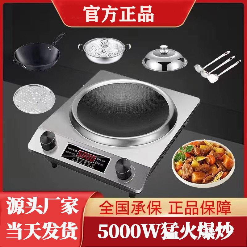 尚朋堂电磁炉家用多功能大功率凹面电池炉凹型黑晶炉炒菜炉套装礼