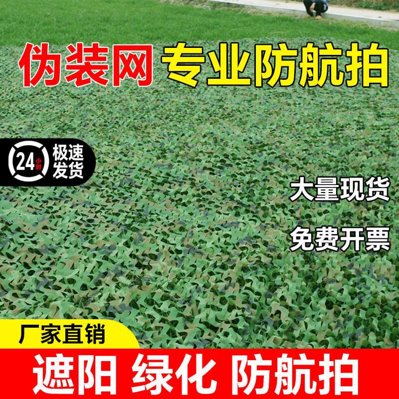 防卫级双层加厚迷彩伪装网草绿色高密度遮阳加密网布