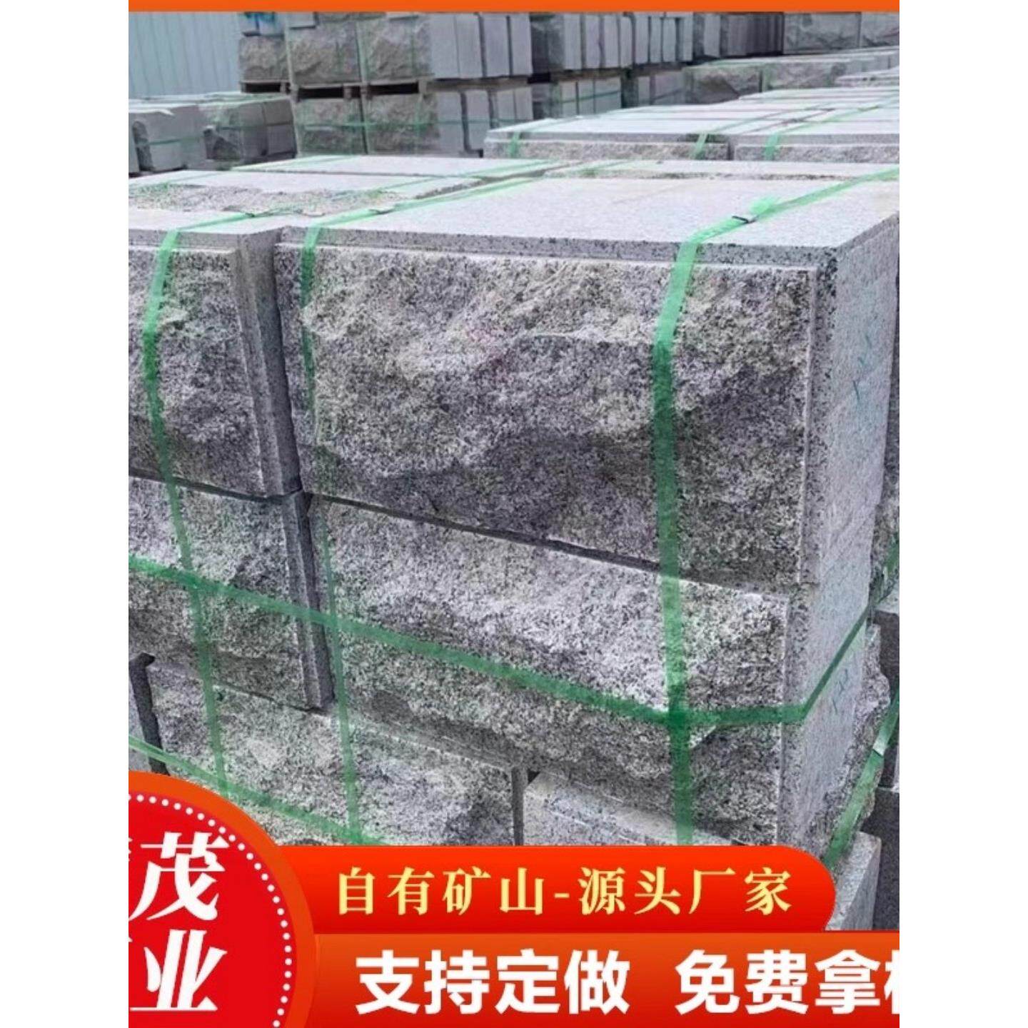 蘑菇石窗台石别墅庭院外墙干挂石材定做覆古大理石板花岗岩文化砖