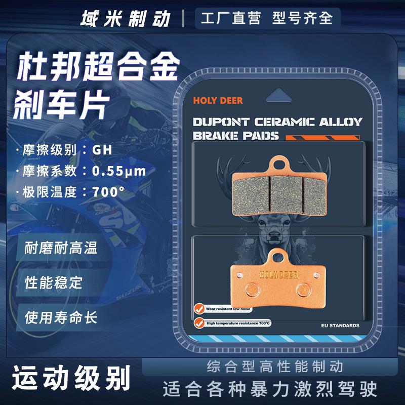 适用26款极核AE4SE+ 极核AE4电摩极核电动车升级前后刹车片碟刹皮