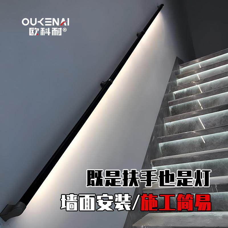 铝合金墙面楼梯扶手 自装别墅灯光扶手欧科耐楼梯配件广东生产