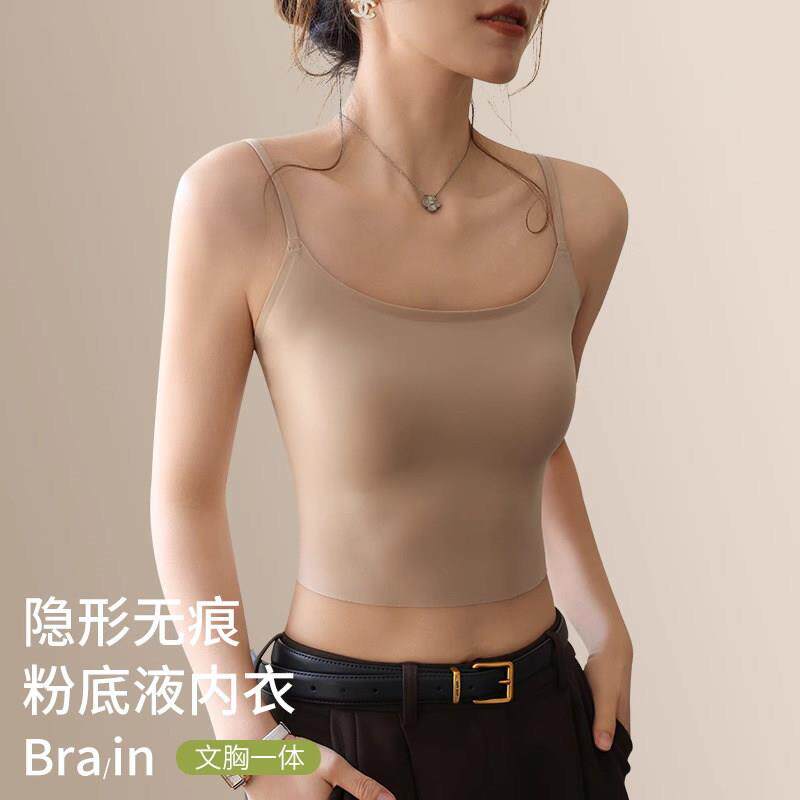 IuIunrsen粉底液内衣女士收副乳吊带文胸冰丝无痕隐形一体式背心