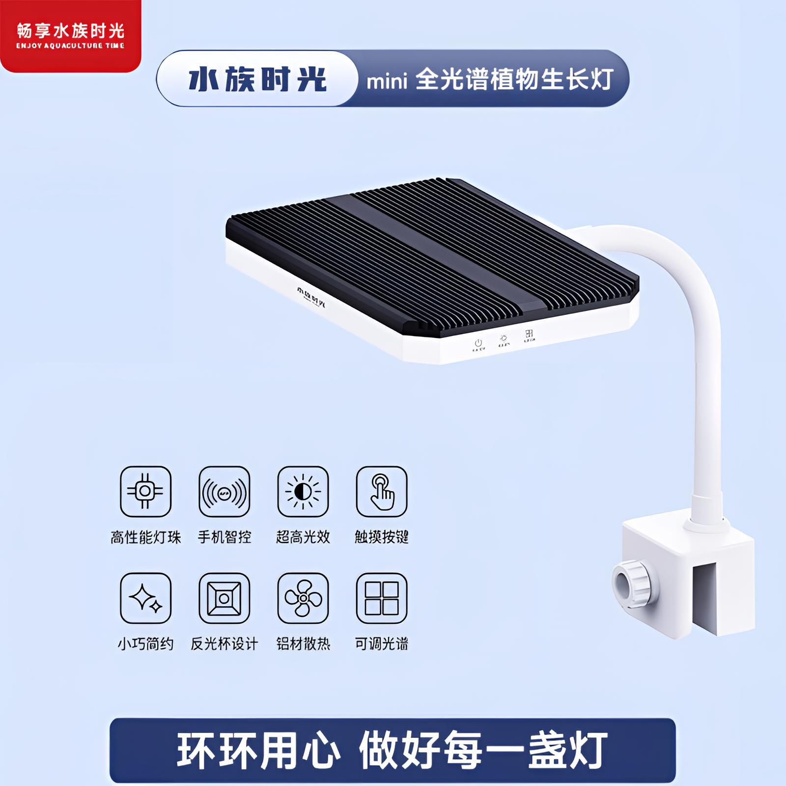尼特利水族时光mini水草灯led全光谱鱼缸爆藻灯小型草缸支架夹灯