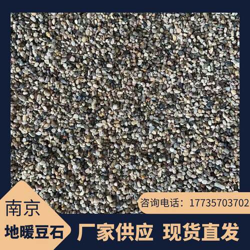 贵州精品豆石天然小石子鹅卵石过滤料鱼缸花盆水处理地暖回填找平